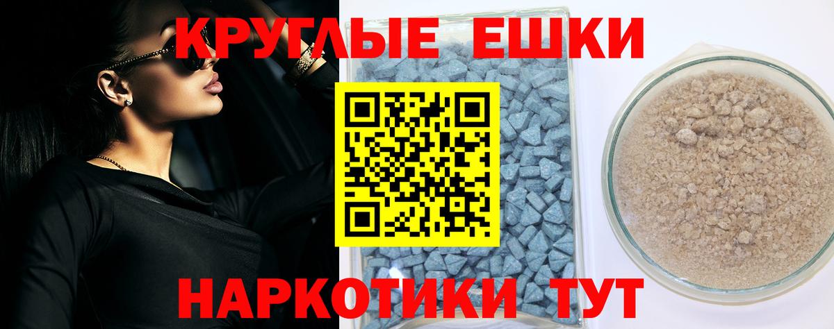 Ecstasy ешки  Ecstasy круглые  Менделеевск  Вход с VPN 
