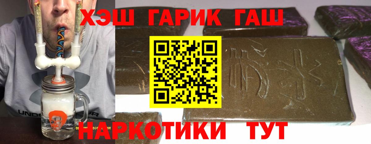 ГАШИШ индика сатива  ГАШИШ  ГАШИШ гарик  Менделеевск  Вход с VPN 