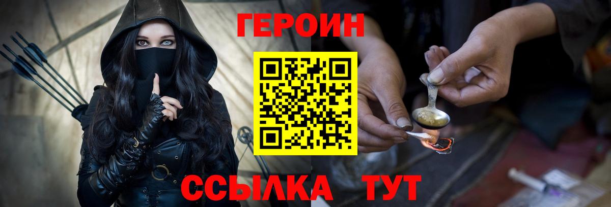 Менделеевск  Героин гречка  Вход с VPN 