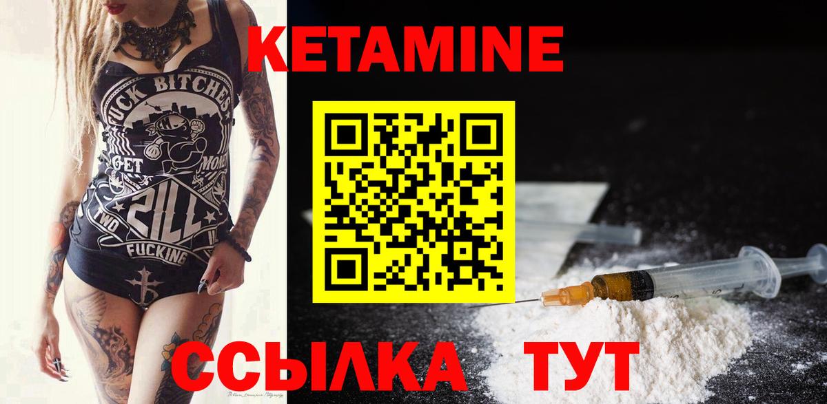 Менделеевск  КЕТАМИН ketamine  Вход с VPN 