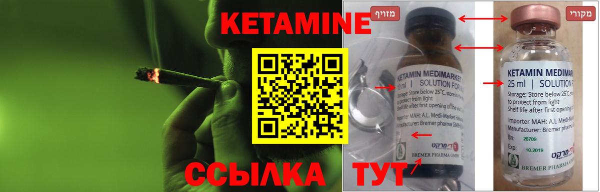 Кетамин ketamine Менделеевск