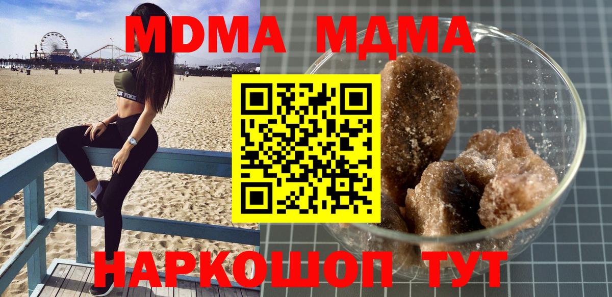 МДМА кристаллы Менделеевск