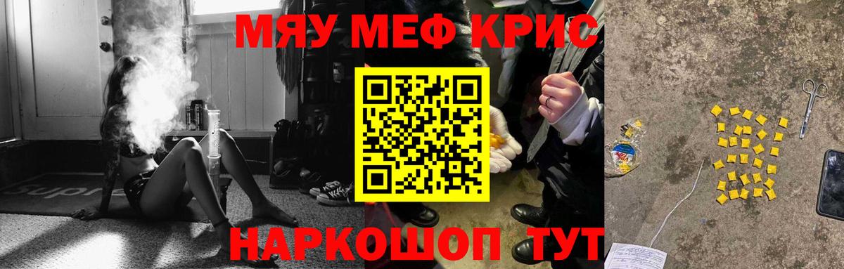 купить наркотики цена  Мефедрон  МЯУ-МЯУ мяу мяу  Менделеевск  Вход с VPN  Мефедрон 4 MMC 