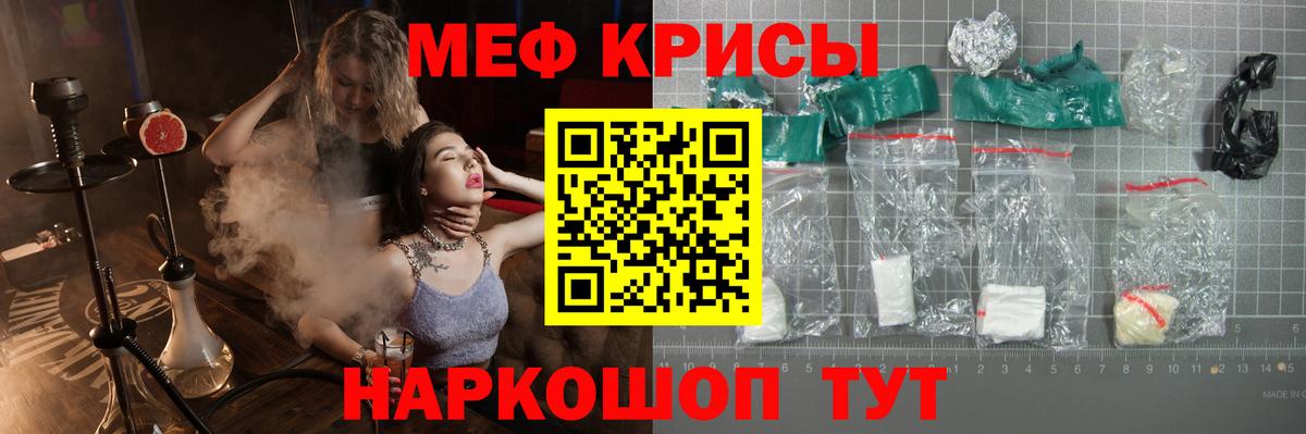 Меф мука Менделеевск
