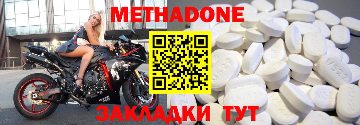 MEGA ссылка  Метадон methadone  Вход с VPN  Менделеевск  МЕТАДОН белоснежный 