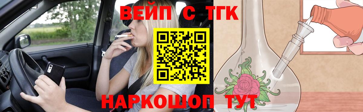 Дистиллят ТГК жижа Менделеевск